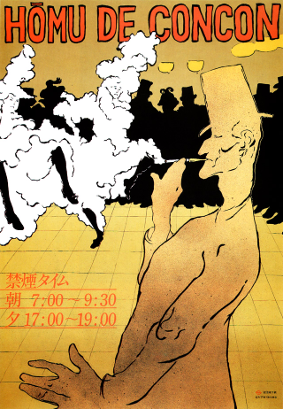 Illustration for article titled Subway Etiquette Posters From 1970s Japan Are Just as Relevant Today